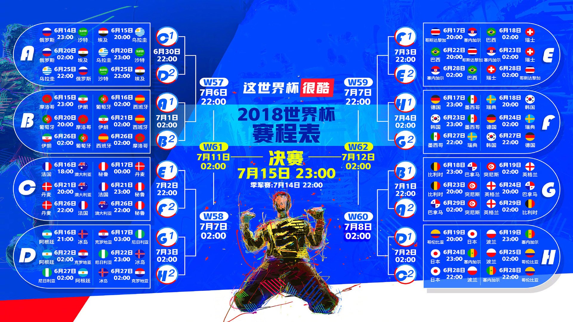 当国王杯遇见泸州老窖天府中学，一场跨越山海的体育叙事|体育赛事资讯